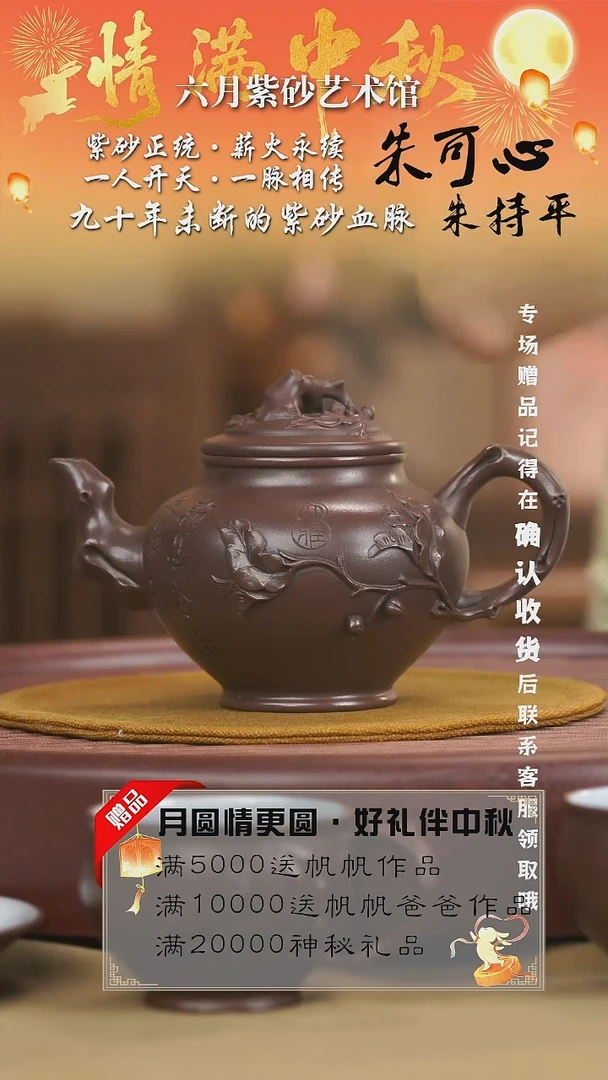 宜兴紫砂六月茶器
