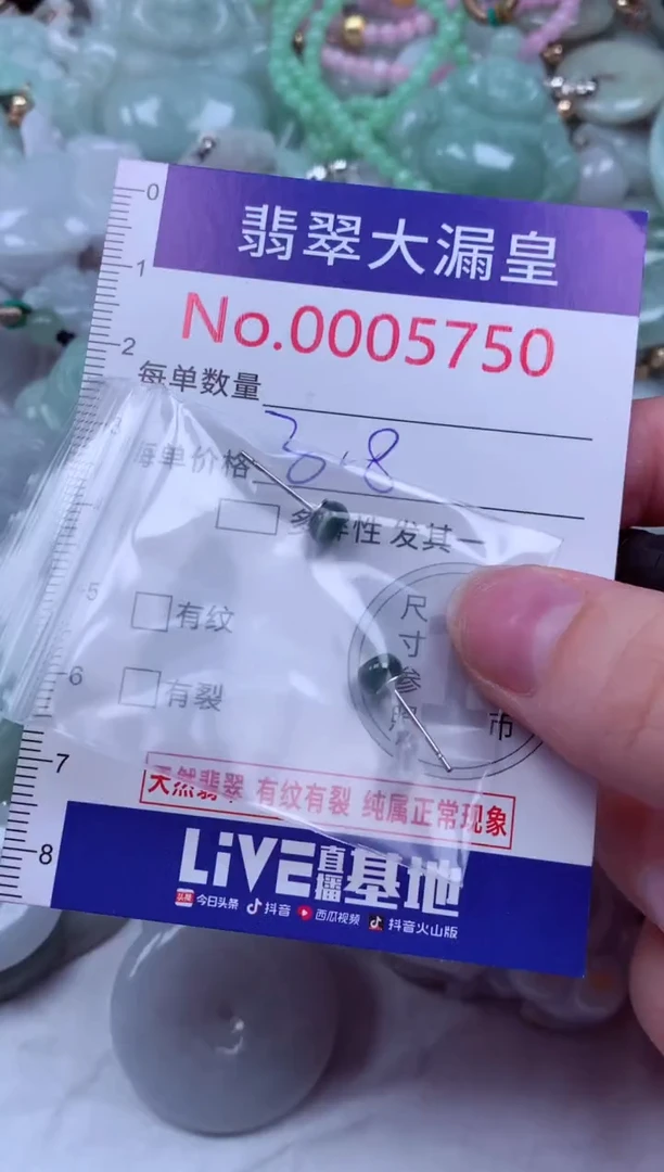 吊坠(不含链)未镶嵌翡翠5750