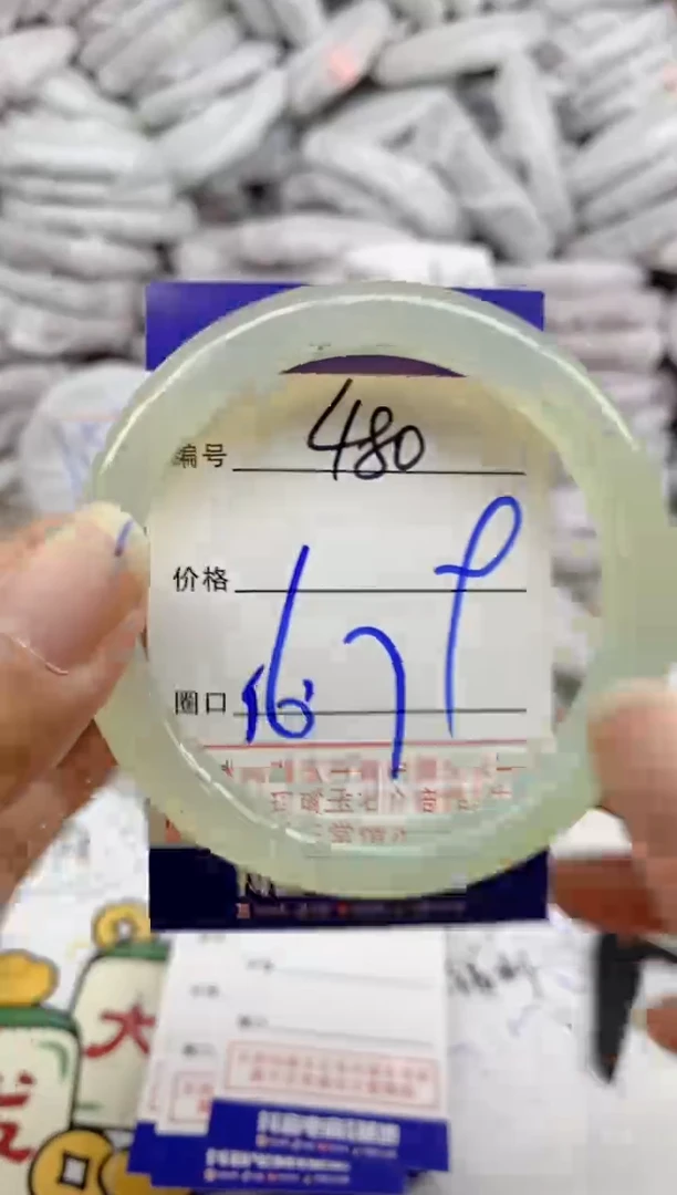 手镯玛瑙/玉髓未镶嵌480