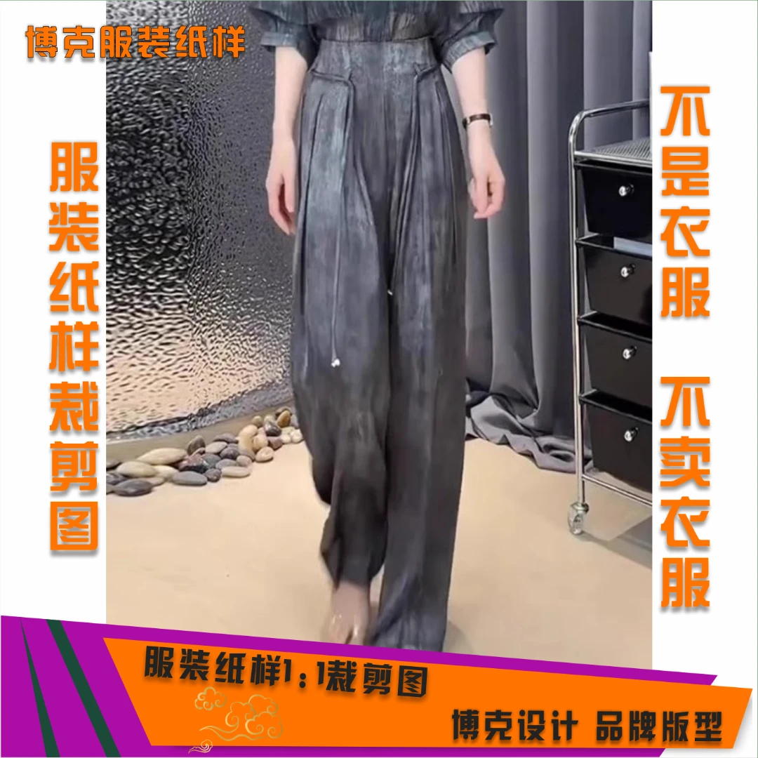 5163-2 服装纸样裁剪图女阔腿裤缝纫纸样
