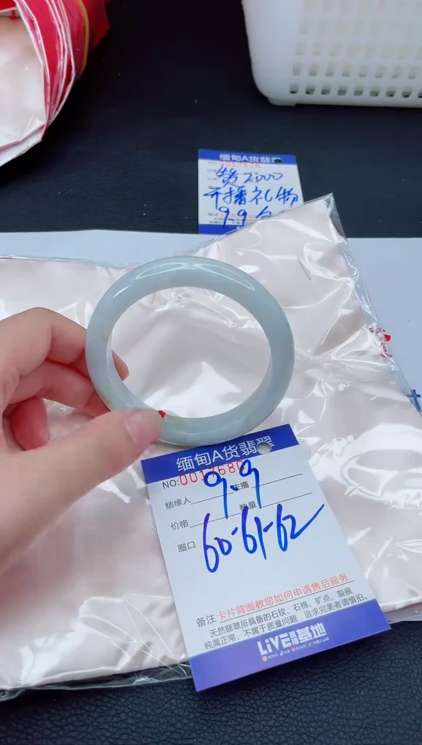 未镶嵌手镯翡翠我