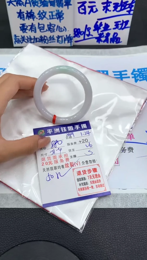 【闪购商品】翡翠手镯未镶嵌11111111111