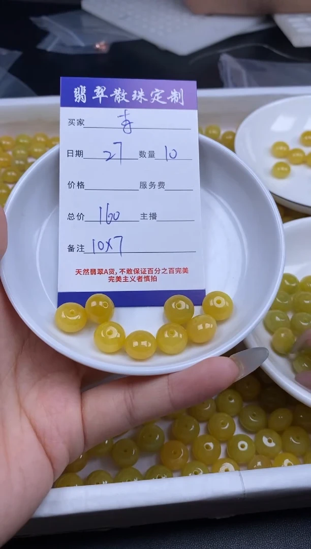 颈饰未镶嵌翡翠李****️贞城散珠批发DIY编制