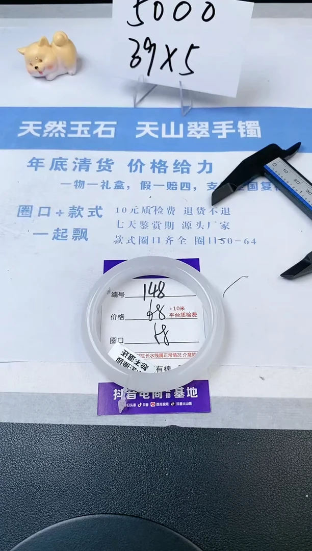 【闪购商品】石英质玉手镯未镶嵌s148-B-58