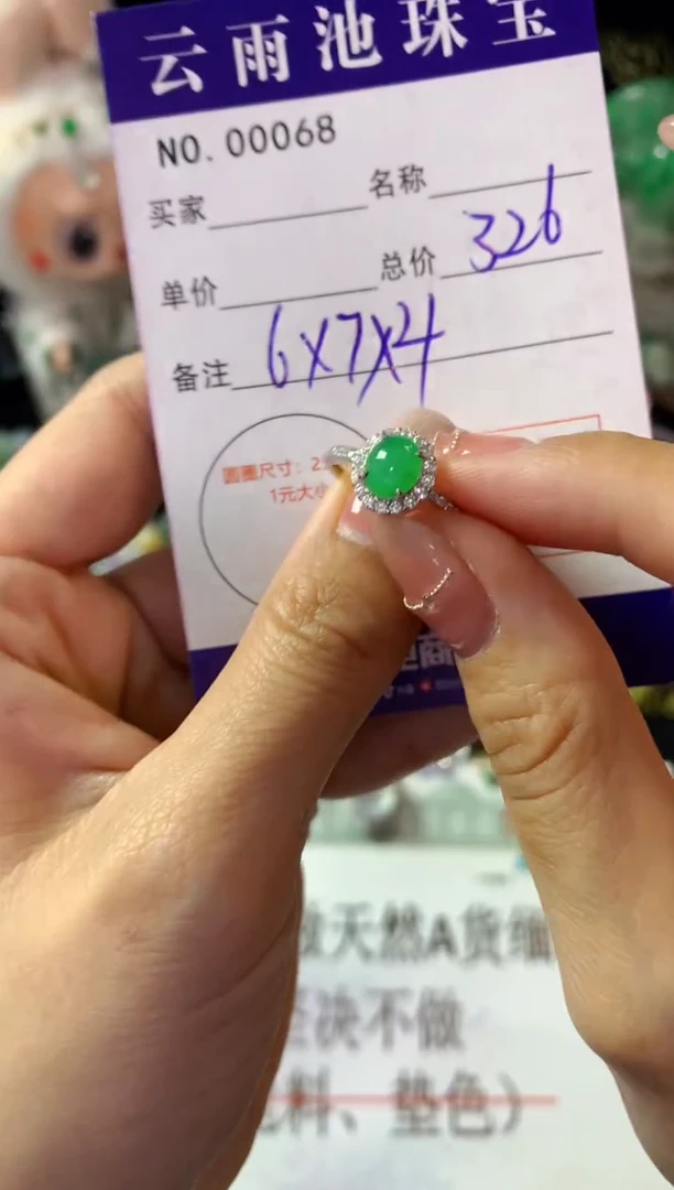 银S925镶嵌戒指翡翠翡翠