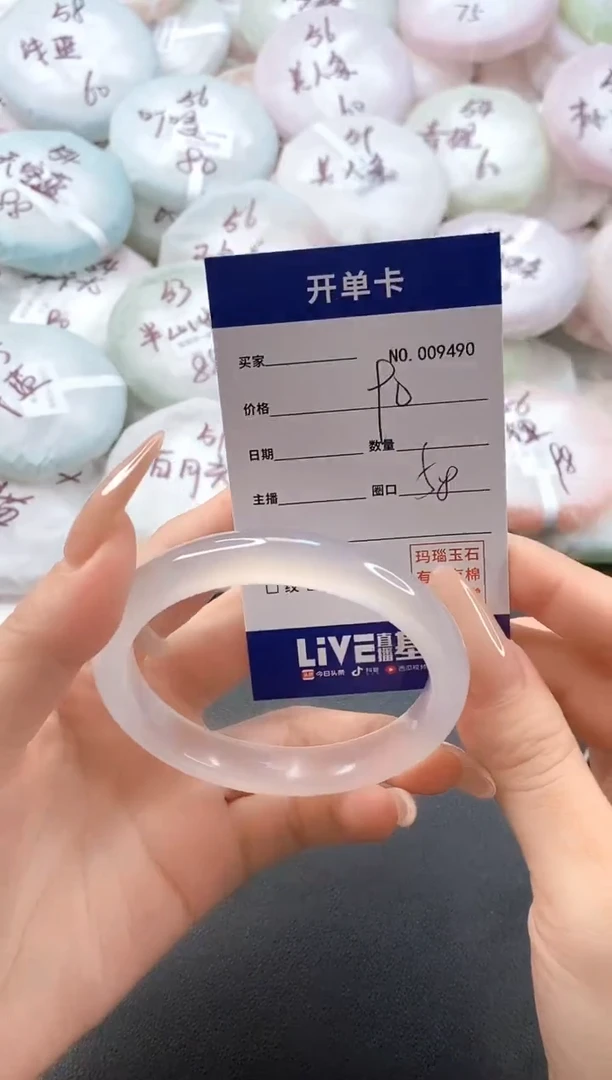 手镯玛瑙/玉髓未镶嵌9490圈口58