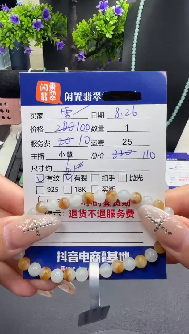 未镶嵌手串翡翠翡翠手串