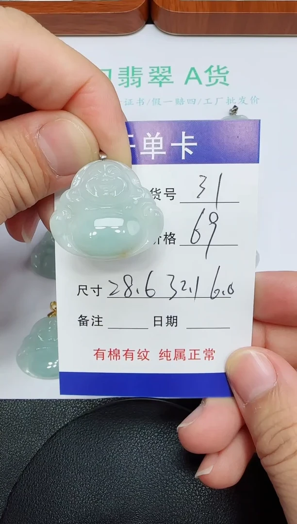 吊坠(赠链)未镶嵌翡翠31