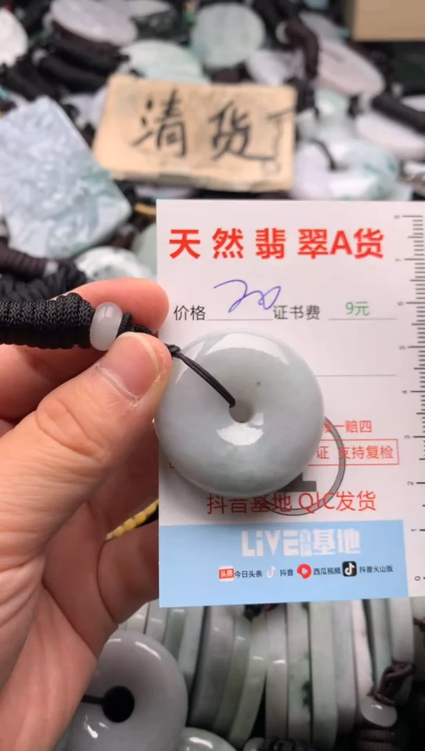 翡翠未镶嵌吊坠(不含链)1