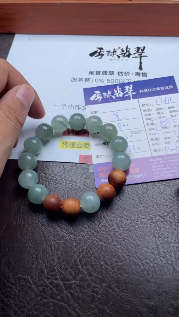 未镶嵌手串翡翠1203112498