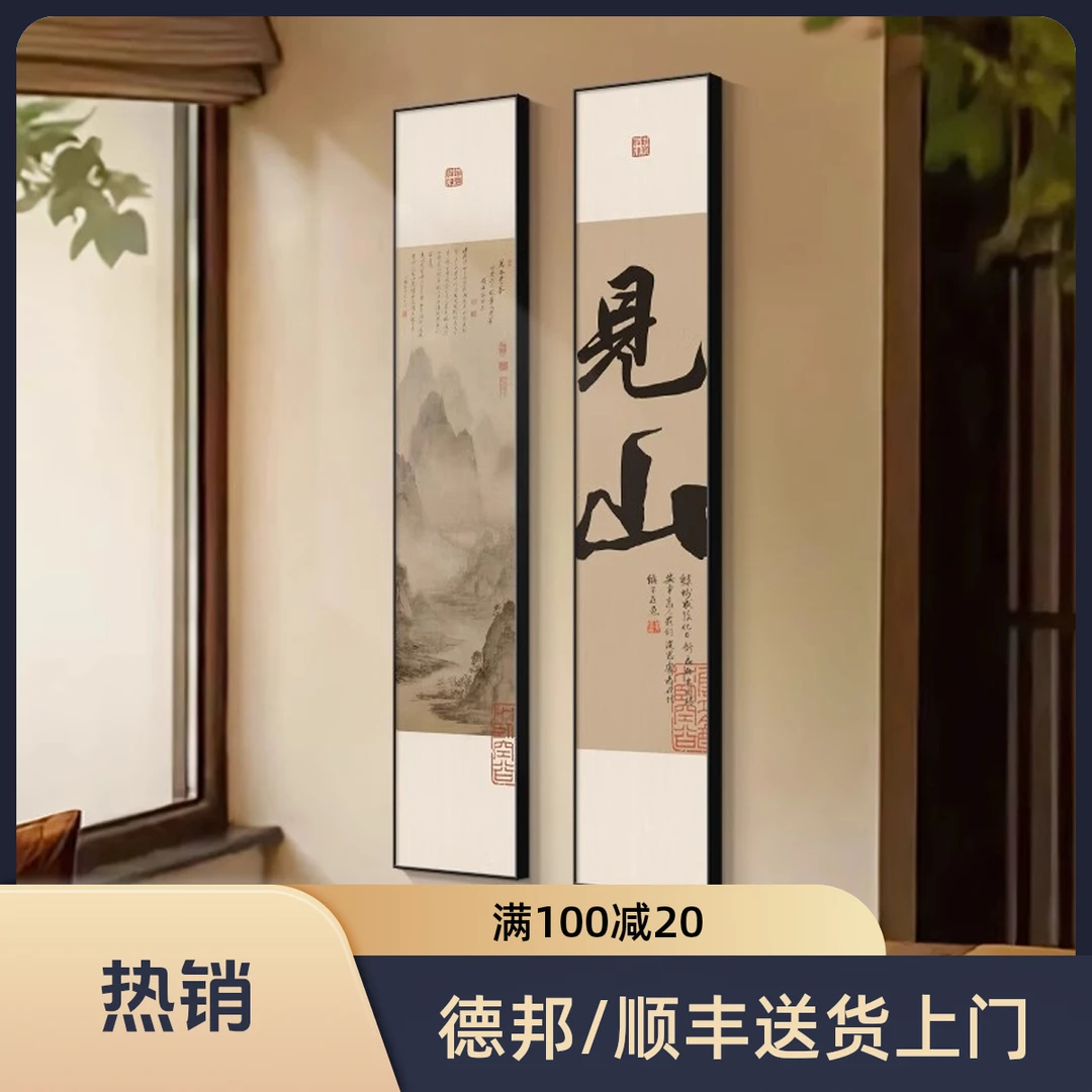 宋氏美学见山字画茶室挂画新中式装饰客厅背景墙挂画山水装饰画