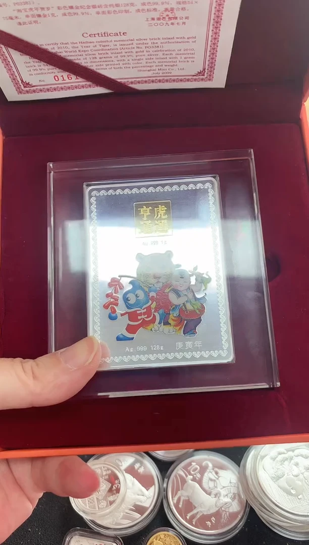 纯金虎年奥运银装1克金+128克银