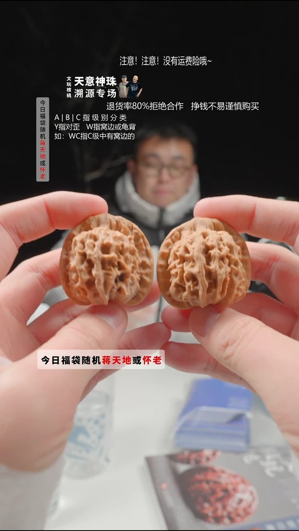 把件文玩核桃【A+】41mm蒋天地-234