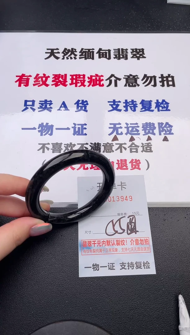 未镶嵌手镯翡翠49