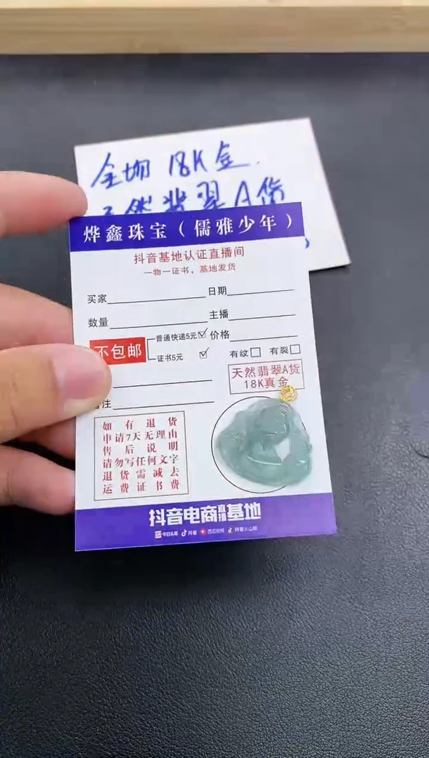 颈饰18K金镶嵌翡翠天然翡翠A货赠皮绳