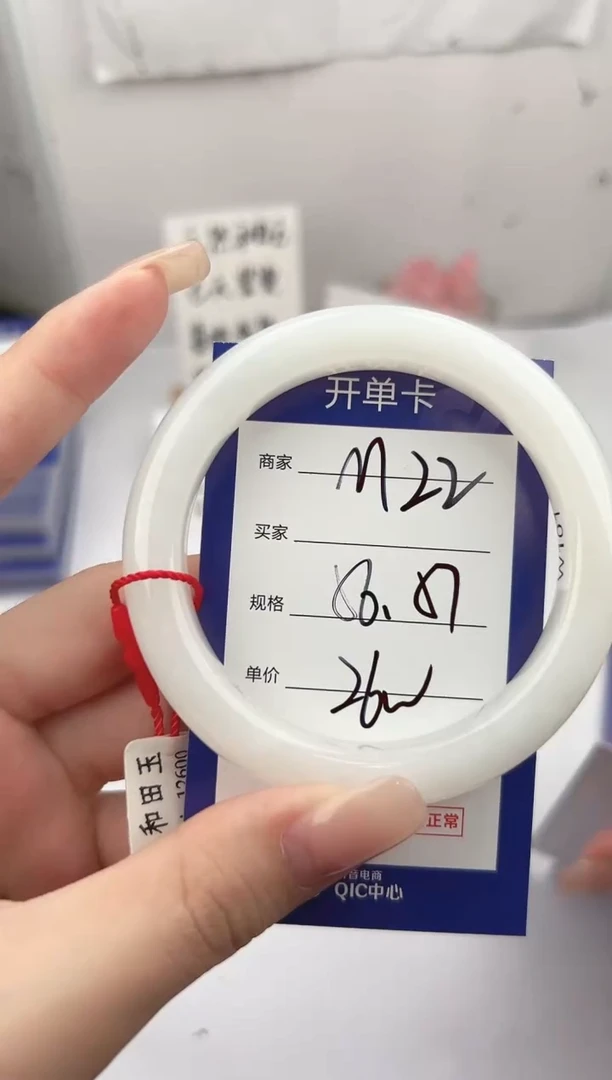 未镶嵌手镯和田玉微色差M22