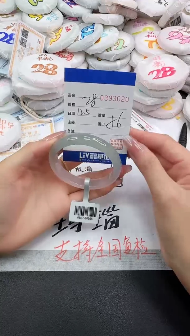 手镯玛瑙/玉髓未镶嵌3020