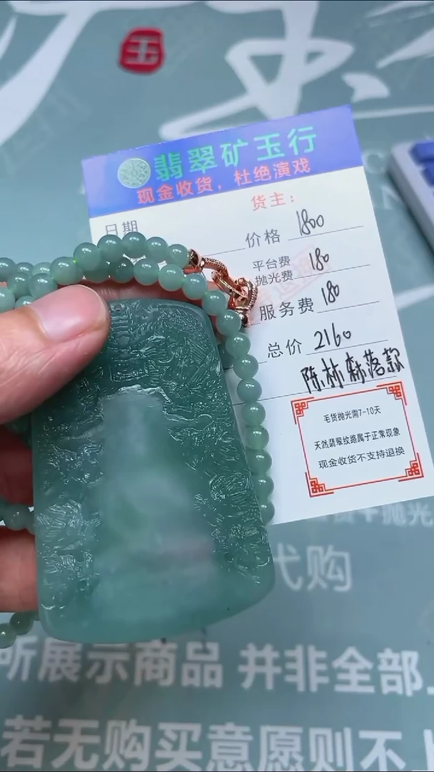 未镶嵌定制翡翠p-毛货不退不换-多样性