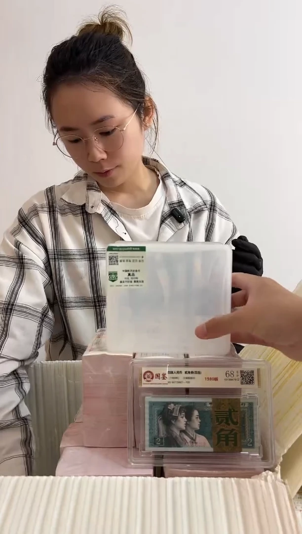 法定货币 退市货币捆 05无47