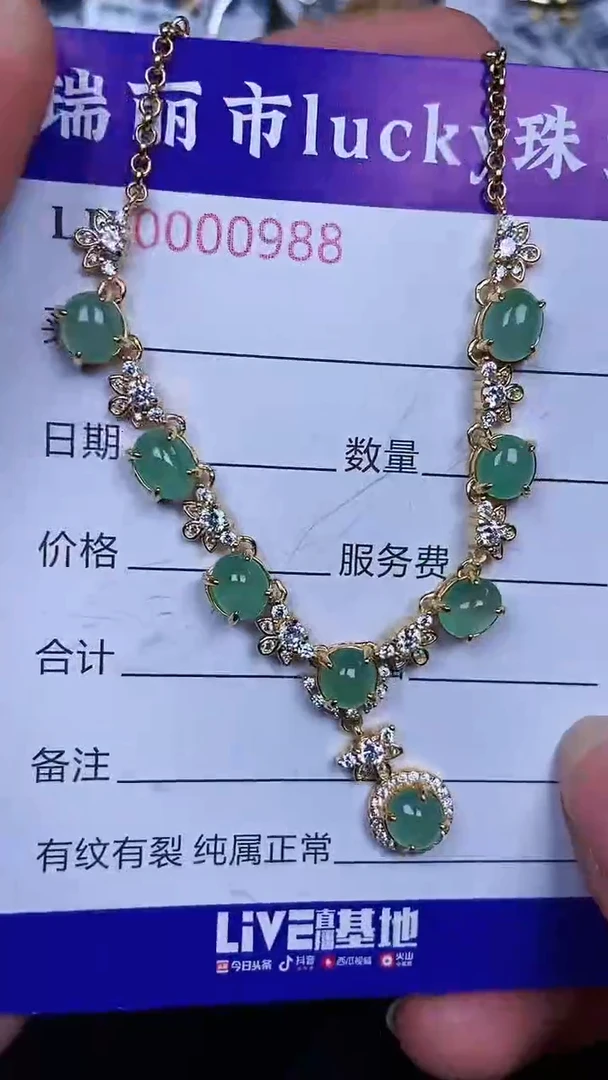 颈饰银S925镶嵌翡翠0988