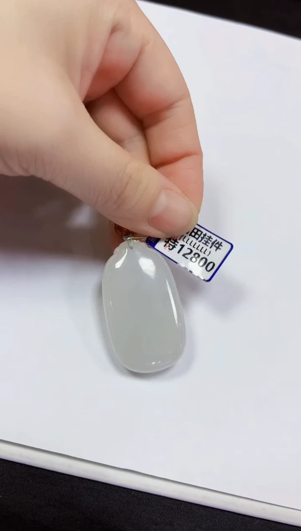 颈饰未镶嵌和田玉挂件