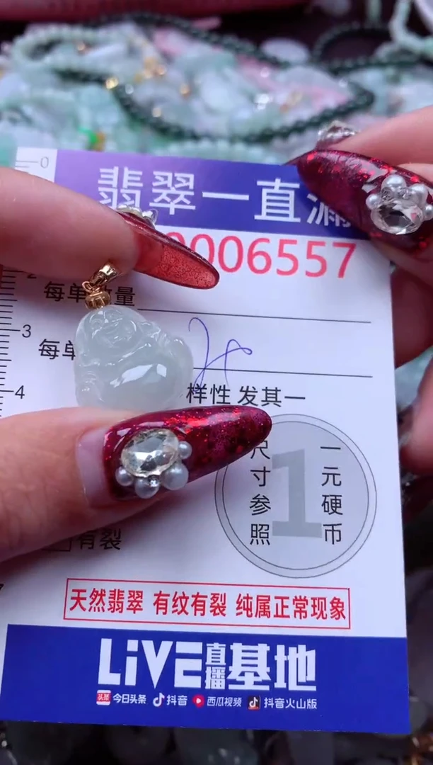 吊坠(不含链)未镶嵌翡翠6557
