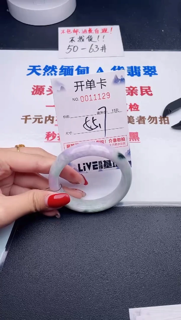 未镶嵌手镯翡翠29