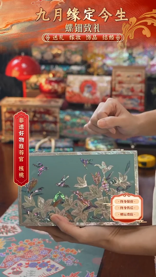 瓷片螺钿工艺香椿木首饰盒