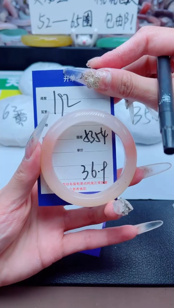 石英质玉手镯未镶嵌192-53