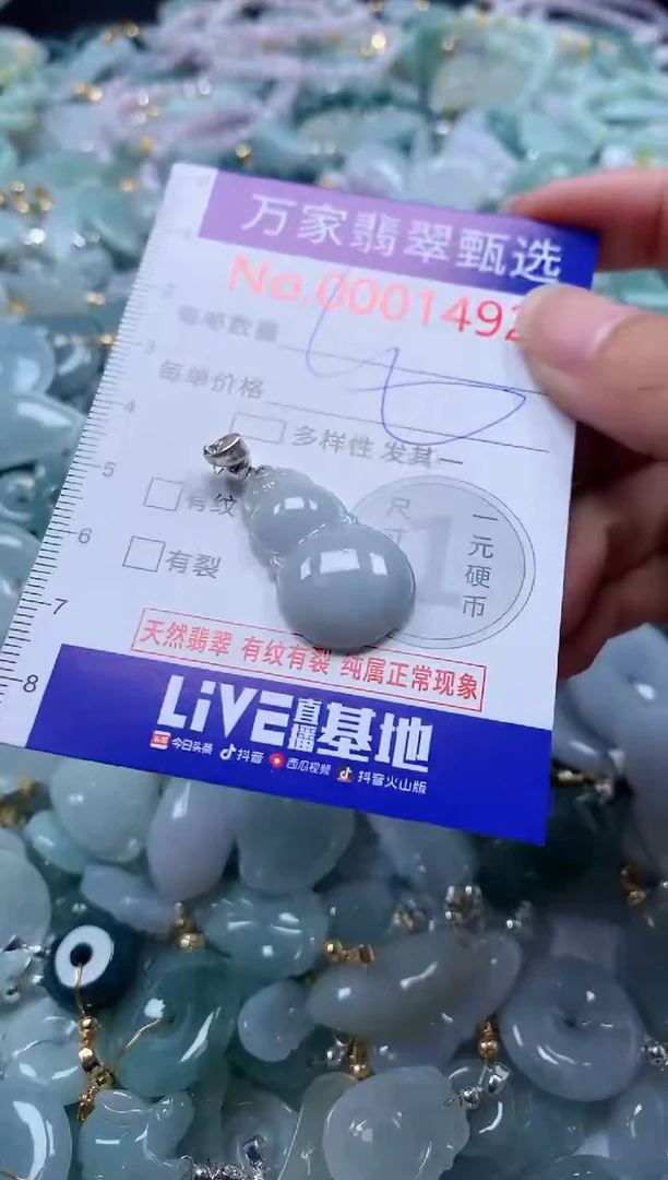 翡翠未镶嵌吊坠(不含链)1492