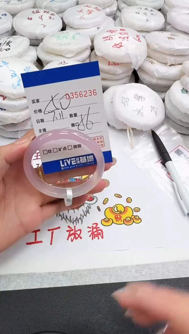 玛瑙/玉髓手镯未镶嵌6236