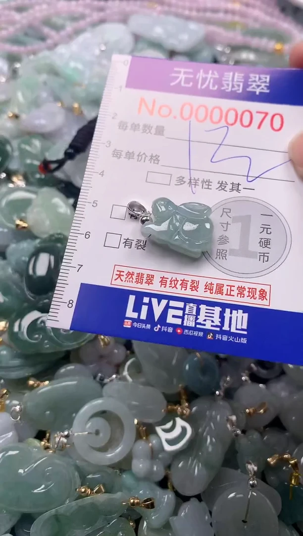 吊坠(不含链)未镶嵌翡翠70
