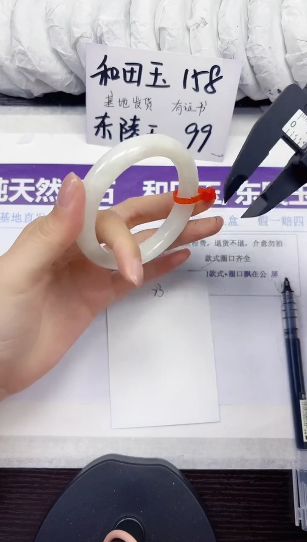未镶嵌手镯和田玉A23-55.56