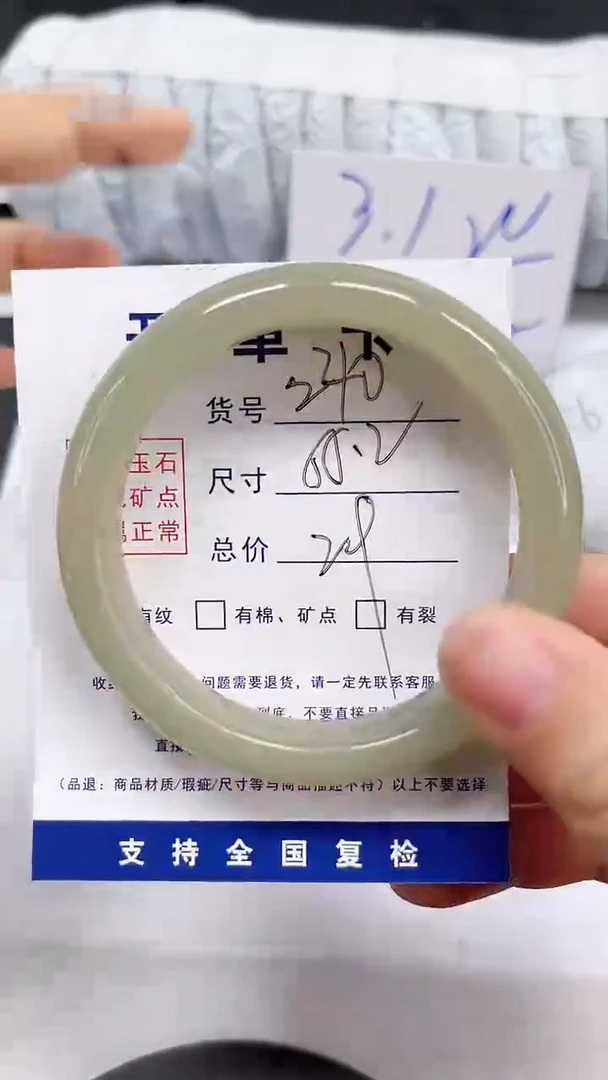 未镶嵌手镯石英质玉240-55.2