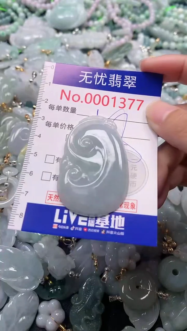吊坠(不含链)未镶嵌翡翠1377