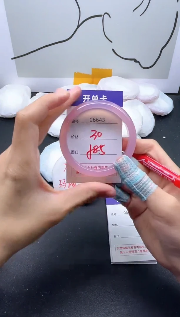手镯玛瑙/玉髓未镶嵌6643