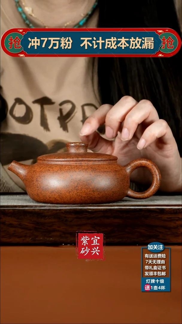 茶壶紫砂顾建华天星泥柴烧福气扁韵250CC