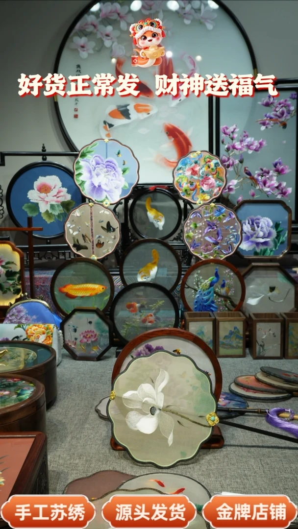 【闪购商品】刺绣纯手工苏绣双面绣