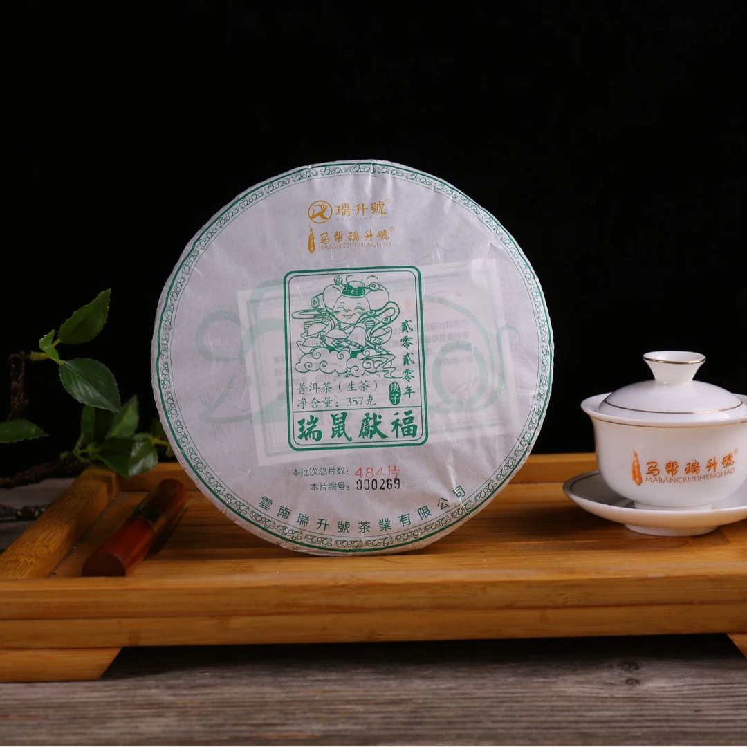 瑞升号瑞升号瑞鼠献福普洱茶生茶冰岛古树茶 鼠年纪念茶357g/饼