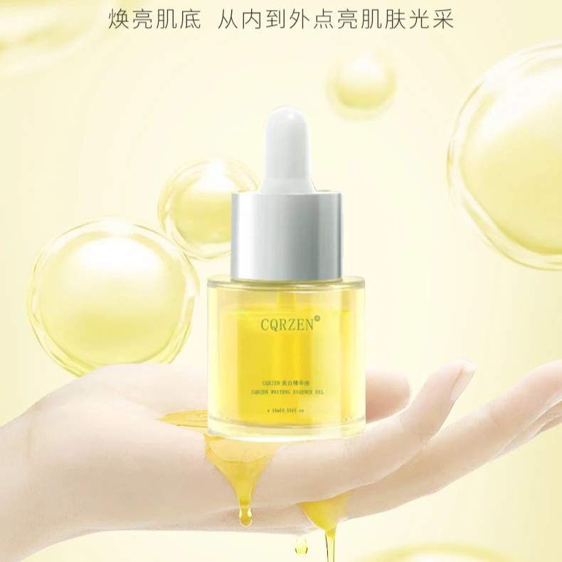 CQRZEN美白精华油养肤美肤溶斑油精粹油提亮肤色