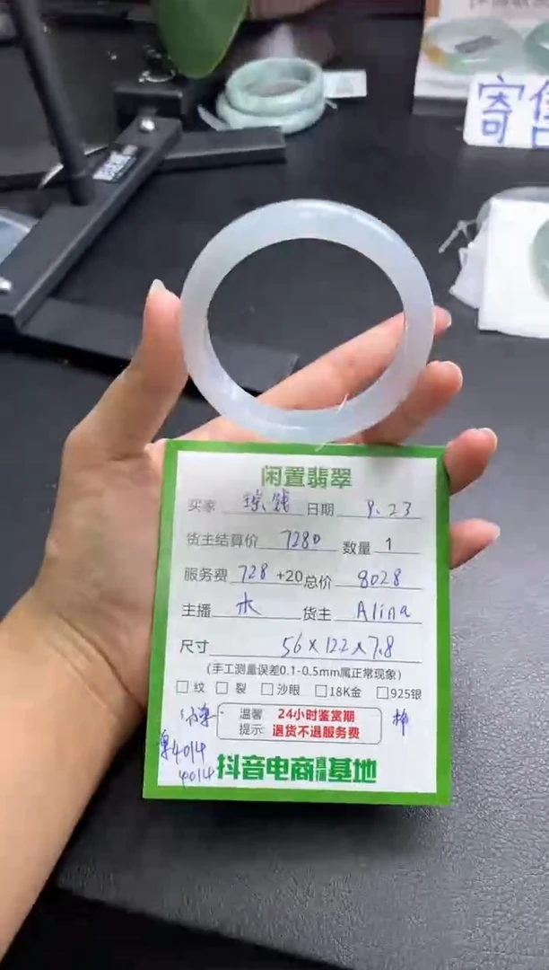 未镶嵌手镯翡翠瑶***?手镯分单2