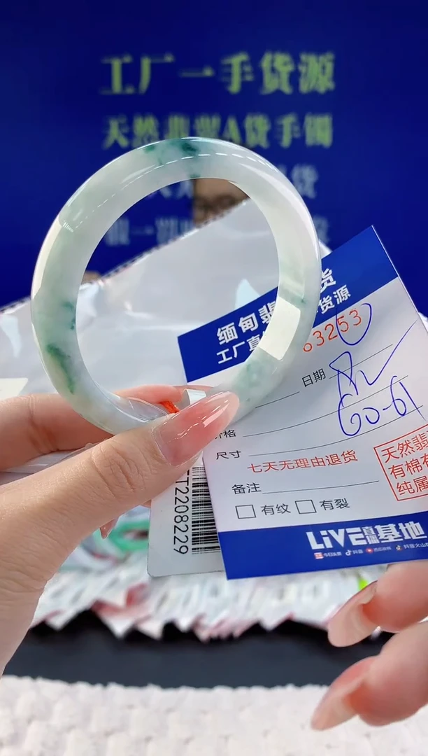 【闪购商品】翡翠手镯未镶嵌53天然A货翡翠