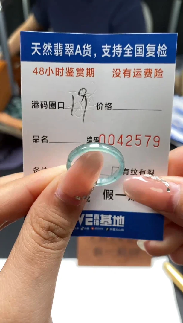 未镶嵌戒指翡翠天然A货翡翠2579