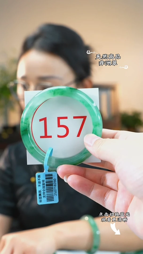 未镶嵌手镯石英质玉（非洲翠）56-57