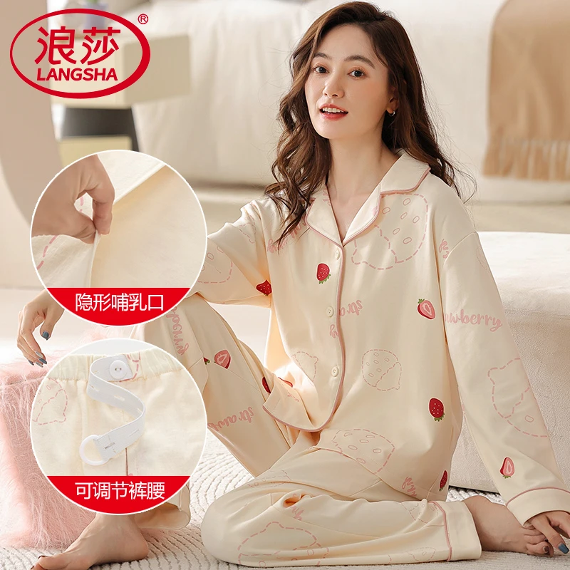 浪莎月子服睡衣春夏季产后秋冬孕妇怀孕期哺乳产妇薄款纯棉家居服