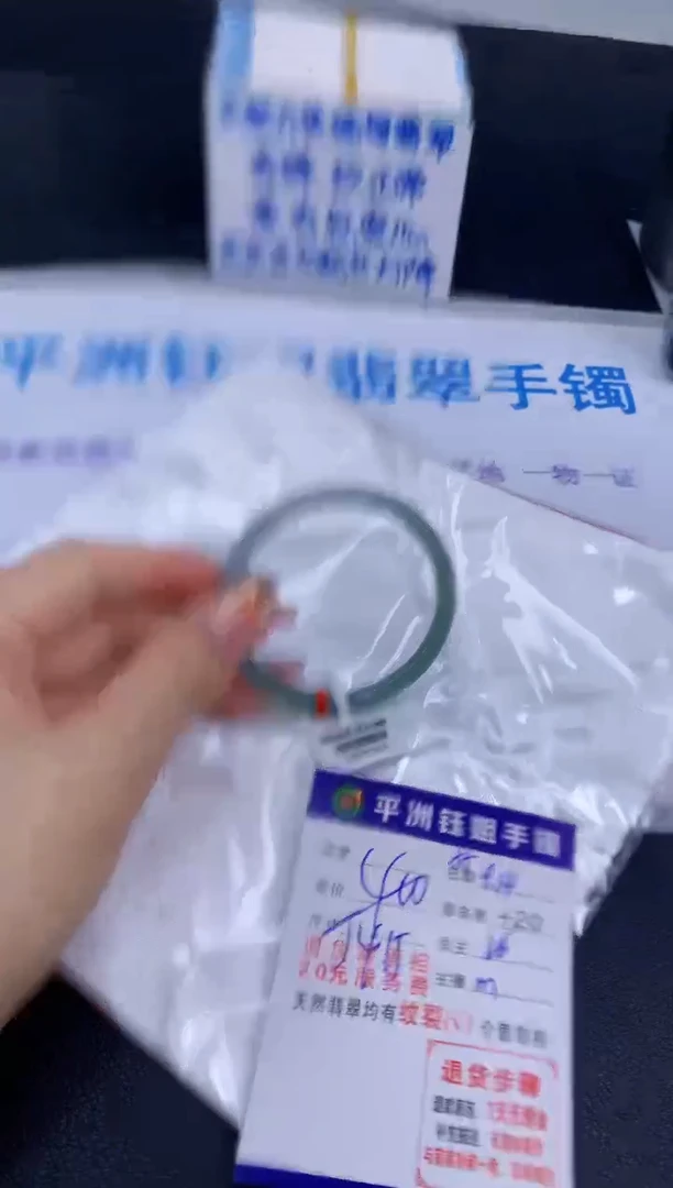 未镶嵌手镯翡翠1111