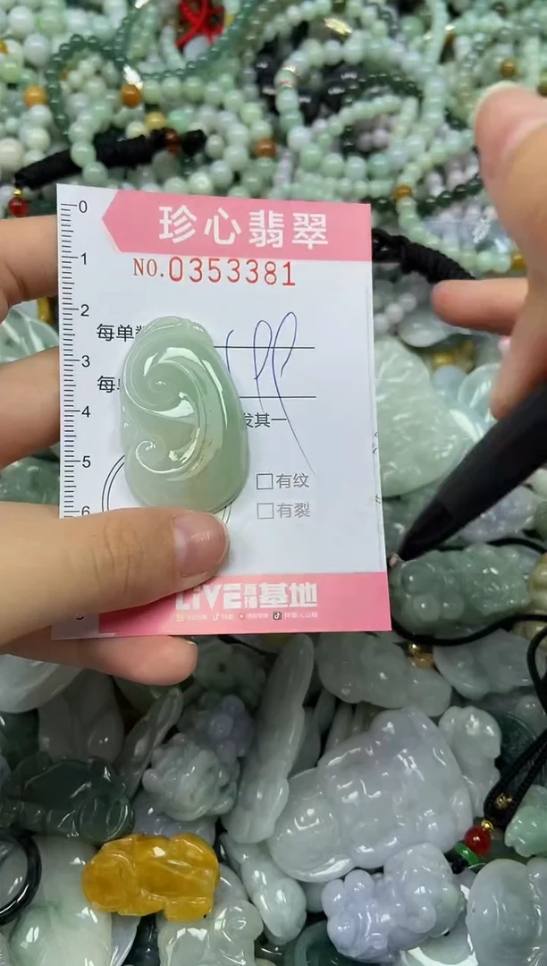 颈饰未镶嵌翡翠闪购0353381