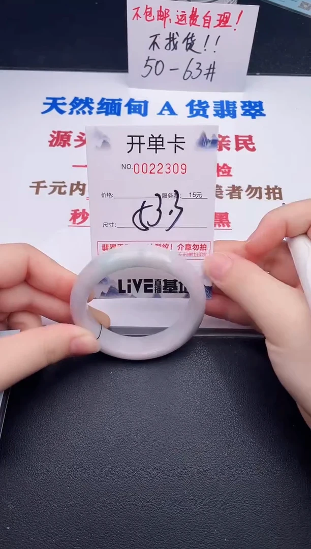 未镶嵌手镯翡翠09