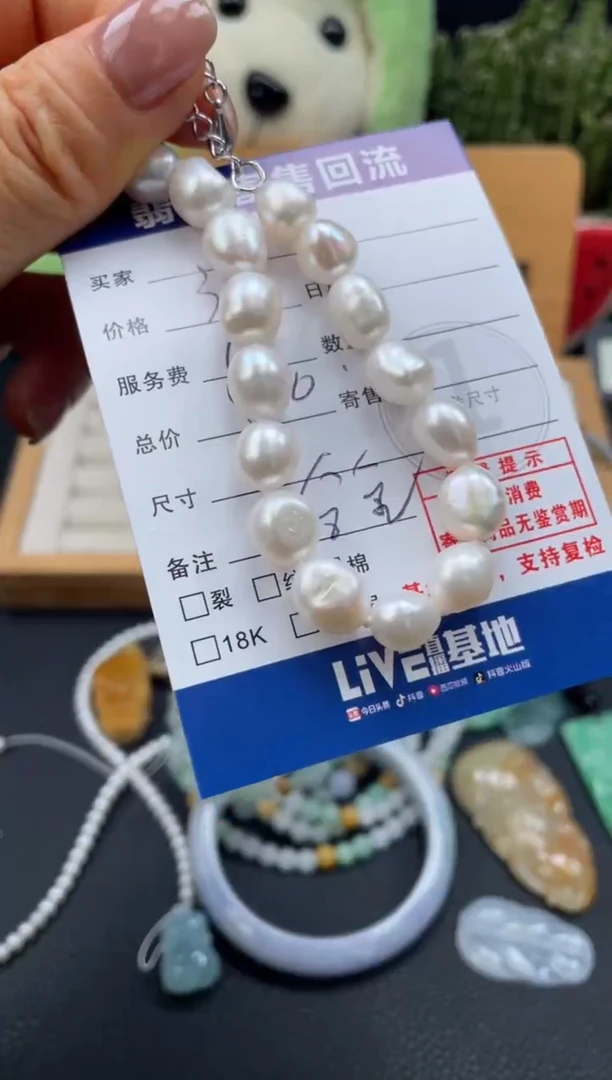 合金手串淡水珍珠10150087