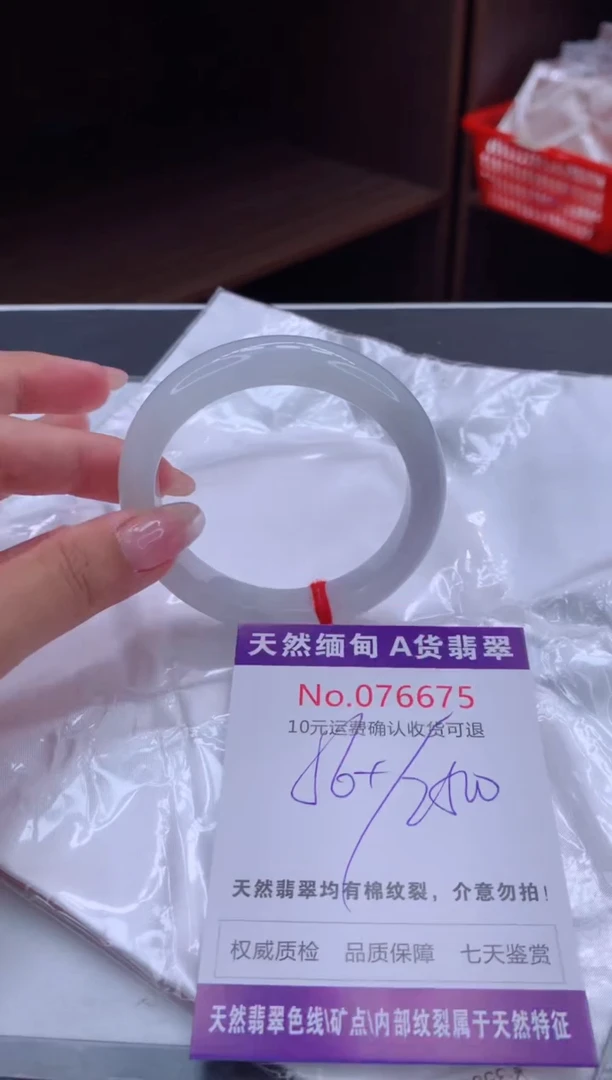 翡翠手镯未镶嵌天然缅甸A货翡翠